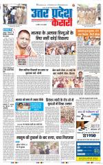 Meerut - Punjab Kesari