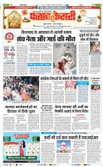 Madhya Pradesh Main - Punjab Kesari