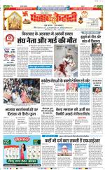 Lucknow - Punjab Kesari