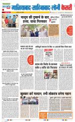 Ghaziabad - Punjab Kesari