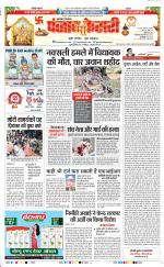 Bijnor - Punjab Kesari
