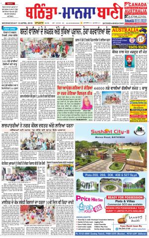  Bhantinda - Mansa Bani