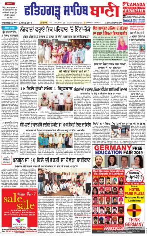  Fatehgarh Sahib Bani