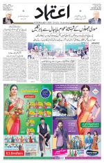 Etemaad Urdu Daily