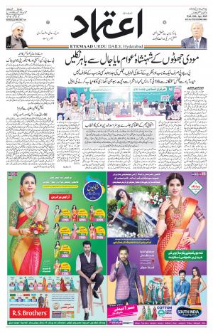 Etemaad Daily 10th April 2019 Epaper