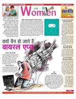 Star Samachar Women