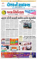 Ahmedabad Gujarati (Morning Daily)