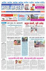 सत्य सह्याद्री 