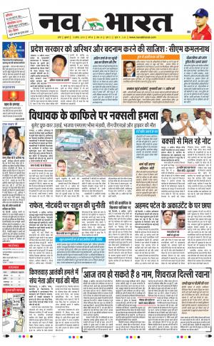 Navabharat Indore Digital