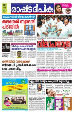 kozhikode10-04-2019