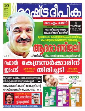 palakkad10-04-2019
