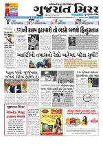 Gujarat Mirror