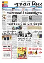 Gujarat Mirror - Saurashtra Edition