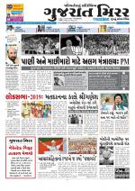 Gujarat Mirror
