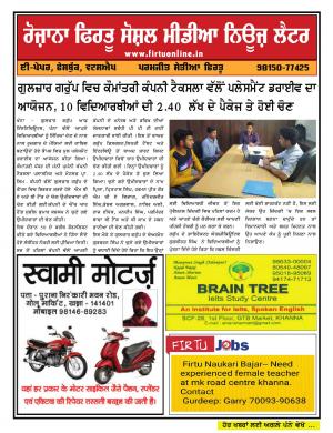 Firtu Social Media News Letter - 10/04/2019