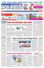 सत्य सह्याद्री 