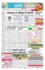 RAJASTHAN PATRIKA JALORE