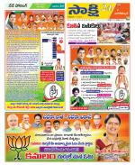 Nagarkurnool District