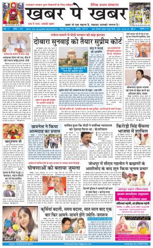 khabarpekhabar3