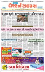 Gandhinagar Guj. - Discontinued