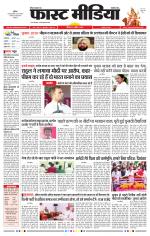 Daily Fast Media / दैनिक फ़ास्ट मीडिया