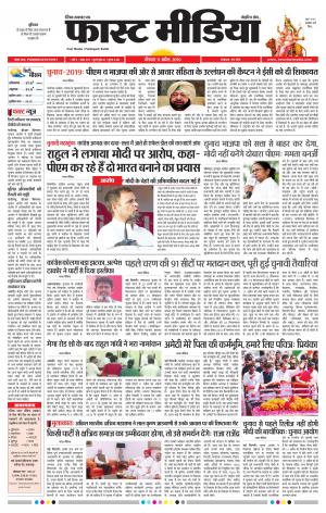 Daily Fast Media 11/04/2019