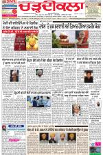 Charhdikala Newspaper (Punjab) 