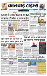 kalwadtimes