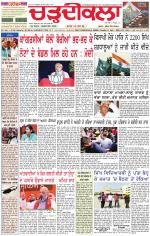 Daily Charhdikala (Haryana) 