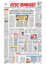 Star Samachar Bhopal