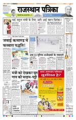 RAJASTHAN PATRIKA PALI