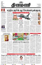 Dinamani - New Delhi