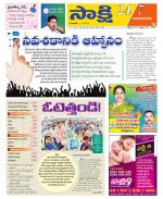 Vijayanagaram District