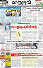 Kozhikode (includes Wayanad)