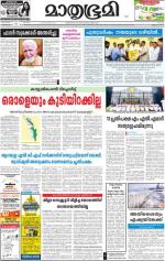 Kannur (includes Kasargod)