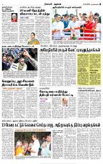 Nagarcoil Supplement