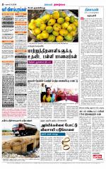 Dindigul-Madurai Supplement