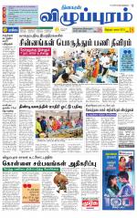 Villupuram Supplement