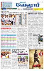 Vellore Supplement