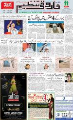 farooqui Tanzeem- Patna