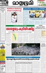 Kottayam (includes Pathanamthitta & Idukki)