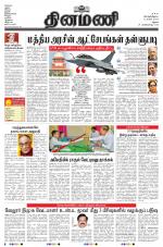 Dinamani - Dindigul & Theni