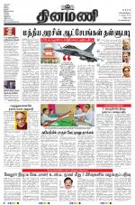 Dinamani - Cuddalore