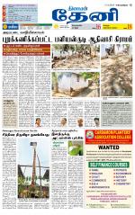 Theni-Madurai Supplement