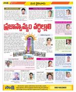 Krishna Constituencies