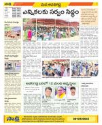 Vijayawada City Constituencies