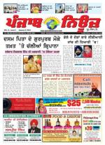 Punjab News