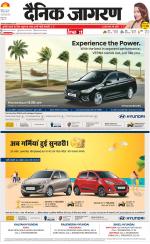 Agra Hindi ePaper, Agra Hindi Newspaper – InextLive