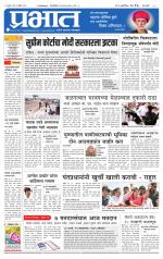 पुणे शहर आवृत्ती