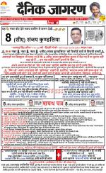 Dehradun Hindi ePaper, Dehradun Hindi Newspaper - InextLive